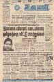 23:11, 20 அக்டோபர் 2022 -ல் இருந்த பதிப்பின் சிறு தோற்றம்