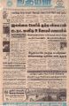 04:23, 27 அக்டோபர் 2022 -ல் இருந்த பதிப்பின் சிறு தோற்றம்