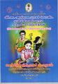 04:43, 2 டிசம்பர் 2022 -ல் இருந்த பதிப்பின் சிறு தோற்றம்