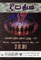 01:33, 23 மார்ச் 2023 -ல் இருந்த பதிப்பின் சிறு தோற்றம்