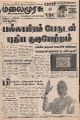 00:47, 3 ஆகத்து 2023 -ல் இருந்த பதிப்பின் சிறு தோற்றம்