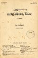 00:08, 10 நவம்பர் 2023 -ல் இருந்த பதிப்பின் சிறு தோற்றம்