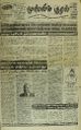 01:12, 15 பெப்ரவரி 2024 -ல் இருந்த பதிப்பின் சிறு தோற்றம்