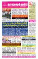 00:45, 24 ஏப்ரல் 2024 -ல் இருந்த பதிப்பின் சிறு தோற்றம்