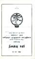 02:48, 19 செப்டம்பர் 2024 -ல் இருந்த பதிப்பின் சிறு தோற்றம்