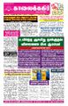23:42, 1 அக்டோபர் 2024 -ல் இருந்த பதிப்பின் சிறு தோற்றம்