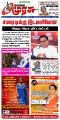 23:27, 6 நவம்பர் 2024 -ல் இருந்த பதிப்பின் சிறு தோற்றம்