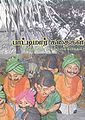 01:00, 19 சூன் 2013 -ல் இருந்த பதிப்பின் சிறு தோற்றம்