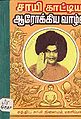 01:04, 19 சூன் 2013 -ல் இருந்த பதிப்பின் சிறு தோற்றம்