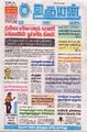 03:37, 14 மார்ச் 2025 -ல் இருந்த பதிப்பின் சிறு தோற்றம்