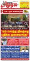 00:16, 5 சூன் 2025 -ல் இருந்த பதிப்பின் சிறு தோற்றம்
