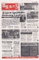 00:00, 3 சூலை 2025 -ல் இருந்த பதிப்பின் சிறு தோற்றம்