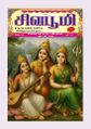 02:29, 7 அக்டோபர் 2025 -ல் இருந்த பதிப்பின் சிறு தோற்றம்