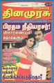 08:17, 14 செப்டம்பர் 2021 -ல் இருந்த பதிப்பின் சிறு தோற்றம்