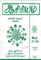 04:07, 7 அக்டோபர் 2021 -ல் இருந்த பதிப்பின் சிறு தோற்றம்