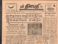 15:50, 21 டிசம்பர் 2016 -ல் இருந்த பதிப்பின் சிறு தோற்றம்