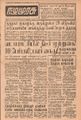 07:50, 15 செப்டம்பர் 2021 -ல் இருந்த பதிப்பின் சிறு தோற்றம்
