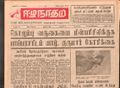 11:17, 23 டிசம்பர் 2016 -ல் இருந்த பதிப்பின் சிறு தோற்றம்