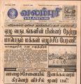 21:11, 4 பெப்ரவரி 2017 -ல் இருந்த பதிப்பின் சிறு தோற்றம்