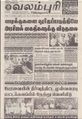 10:51, 23 செப்டம்பர் 2021 -ல் இருந்த பதிப்பின் சிறு தோற்றம்