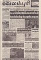 06:54, 18 செப்டம்பர் 2021 -ல் இருந்த பதிப்பின் சிறு தோற்றம்