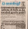 00:04, 15 பெப்ரவரி 2017 -ல் இருந்த பதிப்பின் சிறு தோற்றம்