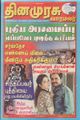 04:44, 28 செப்டம்பர் 2021 -ல் இருந்த பதிப்பின் சிறு தோற்றம்