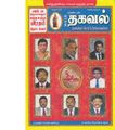 01:02, 8 ஏப்ரல் 2019 -ல் இருந்த பதிப்பின் சிறு தோற்றம்