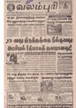 03:55, 10 அக்டோபர் 2019 -ல் இருந்த பதிப்பின் சிறு தோற்றம்