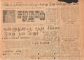 02:49, 15 சூன் 2020 -ல் இருந்த பதிப்பின் சிறு தோற்றம்