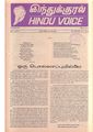 13:58, 13 ஏப்ரல் 2020 -ல் இருந்த பதிப்பின் சிறு தோற்றம்