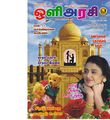 15:02, 7 ஏப்ரல் 2020 -ல் இருந்த பதிப்பின் சிறு தோற்றம்