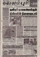 04:56, 21 செப்டம்பர் 2021 -ல் இருந்த பதிப்பின் சிறு தோற்றம்