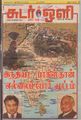21:43, 30 செப்டம்பர் 2021 -ல் இருந்த பதிப்பின் சிறு தோற்றம்