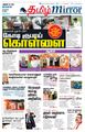 08:12, 15 சூன் 2021 -ல் இருந்த பதிப்பின் சிறு தோற்றம்