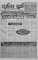 04:02, 19 மே 2010 -ல் இருந்த பதிப்பின் சிறு தோற்றம்