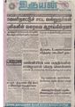23:32, 14 சூன் 2020 -ல் இருந்த பதிப்பின் சிறு தோற்றம்
