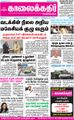 03:37, 27 ஆகத்து 2021 -ல் இருந்த பதிப்பின் சிறு தோற்றம்