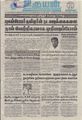 04:24, 27 ஆகத்து 2021 -ல் இருந்த பதிப்பின் சிறு தோற்றம்