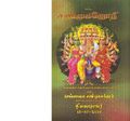 02:47, 22 மே 2019 -ல் இருந்த பதிப்பின் சிறு தோற்றம்