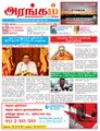 06:37, 23 சூன் 2021 -ல் இருந்த பதிப்பின் சிறு தோற்றம்