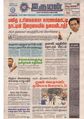 12:52, 4 ஏப்ரல் 2020 -ல் இருந்த பதிப்பின் சிறு தோற்றம்