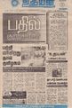 19:31, 28 சூன் 2021 -ல் இருந்த பதிப்பின் சிறு தோற்றம்