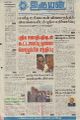 17:18, 29 சூன் 2021 -ல் இருந்த பதிப்பின் சிறு தோற்றம்