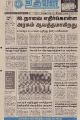 18:51, 1 சூலை 2021 -ல் இருந்த பதிப்பின் சிறு தோற்றம்