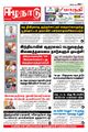 09:38, 21 சூன் 2021 -ல் இருந்த பதிப்பின் சிறு தோற்றம்