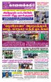 05:46, 23 சூன் 2021 -ல் இருந்த பதிப்பின் சிறு தோற்றம்
