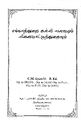 04:03, 8 சூலை 2021 -ல் இருந்த பதிப்பின் சிறு தோற்றம்