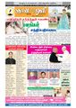 08:48, 1 செப்டம்பர் 2021 -ல் இருந்த பதிப்பின் சிறு தோற்றம்