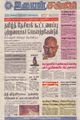 04:13, 5 அக்டோபர் 2021 -ல் இருந்த பதிப்பின் சிறு தோற்றம்
